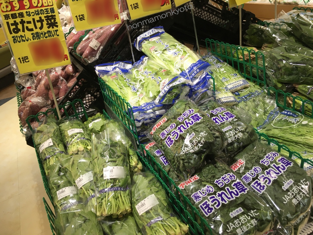 スーパーに並ぶ畑菜