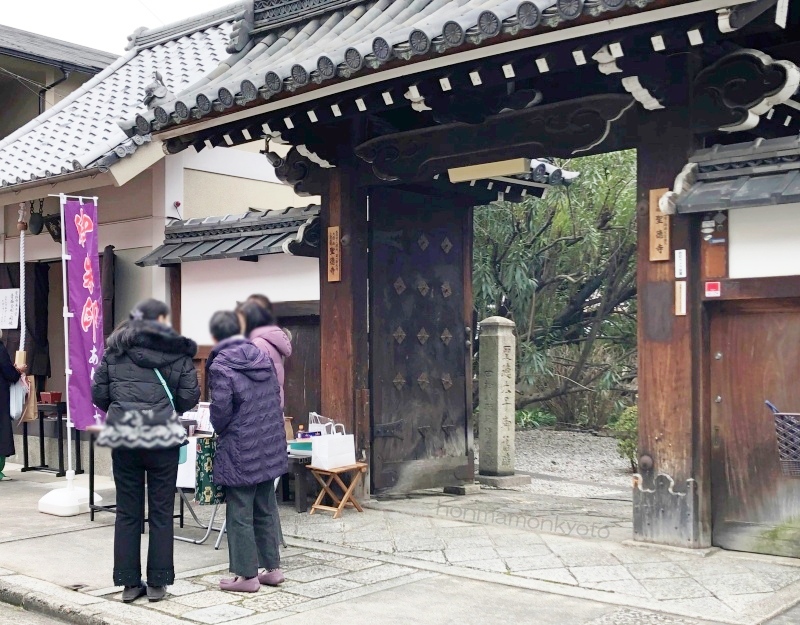 聖徳寺正門前 庚申堂御開帳2月3日