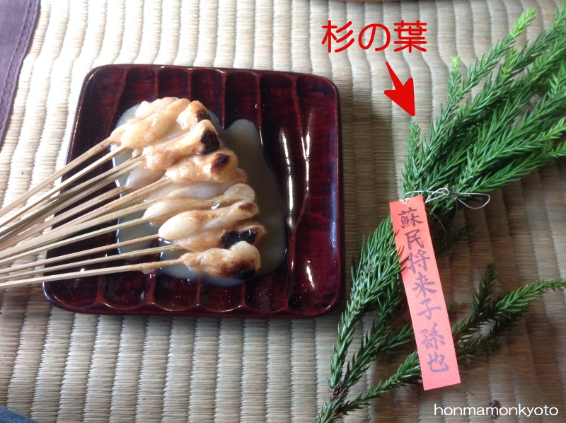 今宮神社夏越の大祓おさがり