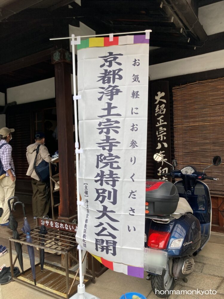 聖光寺 公開上り幡