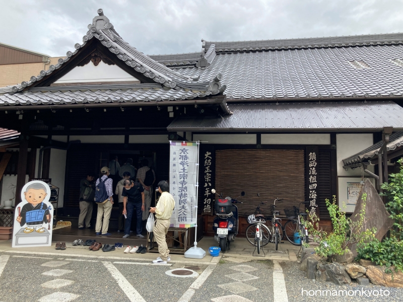 聖光寺 イベント始まり入り口 