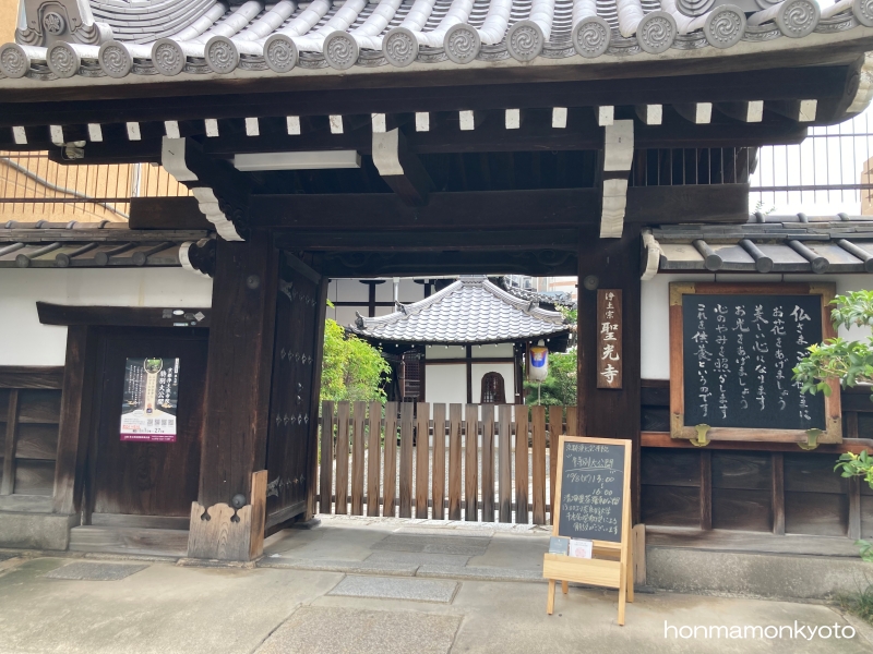 聖光寺表