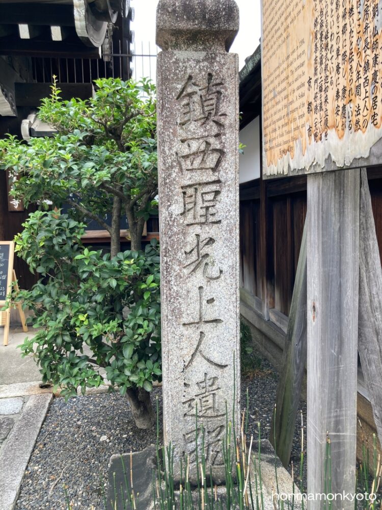 2聖光寺表の石碑