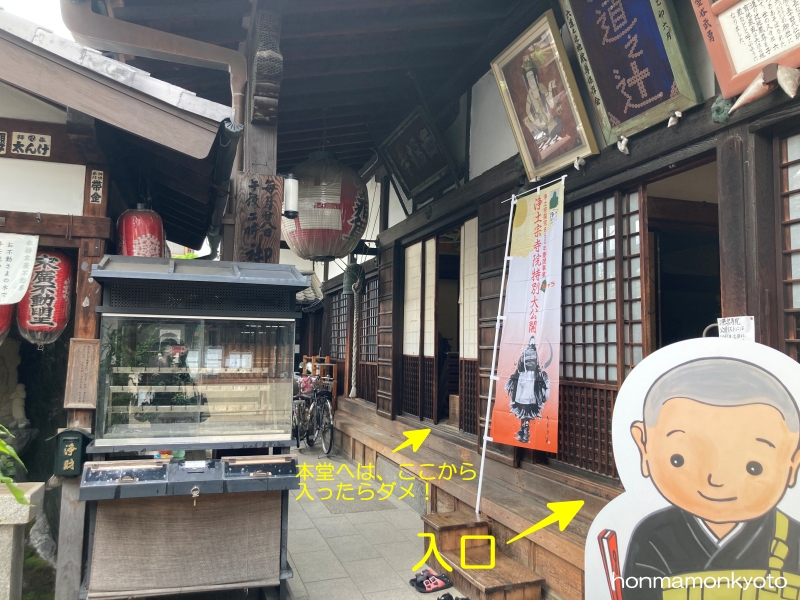 右奥が本堂・手前から入る