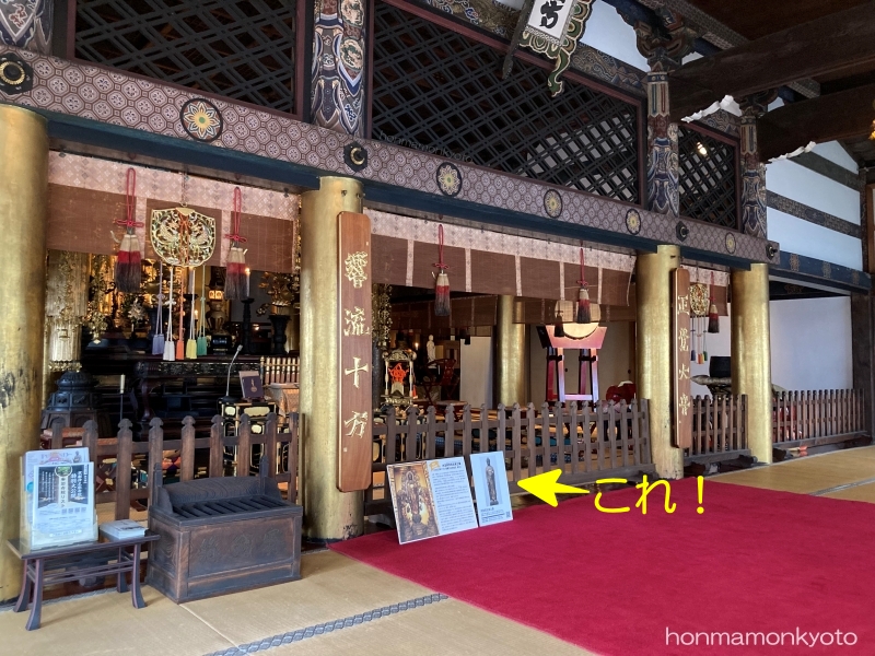 上徳寺　本堂の中　阿弥陀様の写真