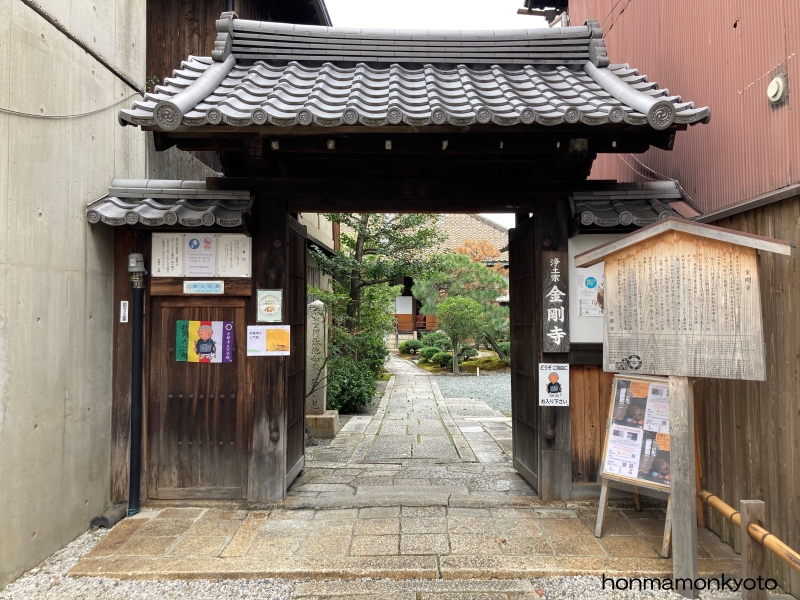 金剛寺　入り口の門