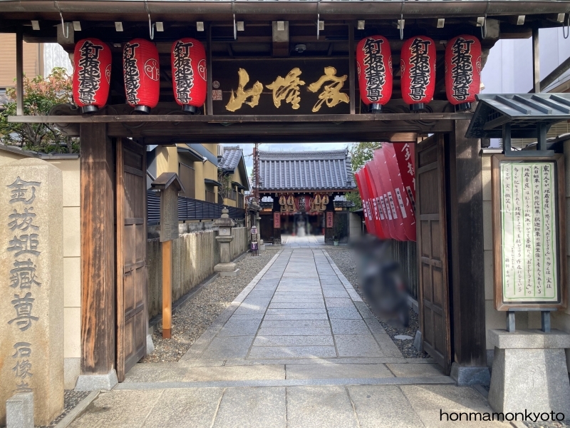 石像寺　入り口の門