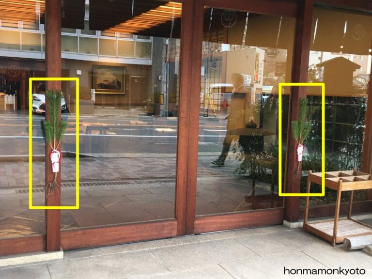 京都の門松は枯れた松? ~普通の門松とは全く違う意外な姿の松飾りとは?~ | ほんまもん京都がわかるブログ