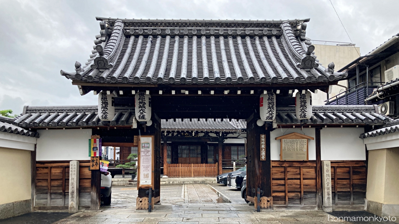 上徳寺　アイキャッチ画像