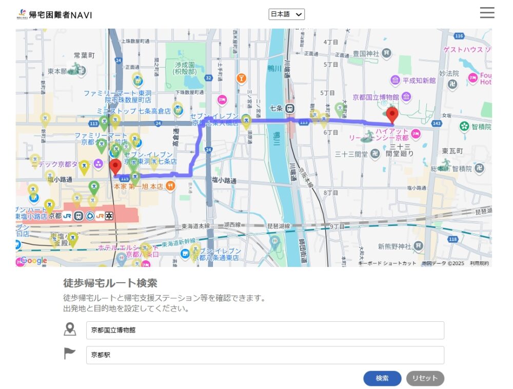 帰宅困難者NAVI画面