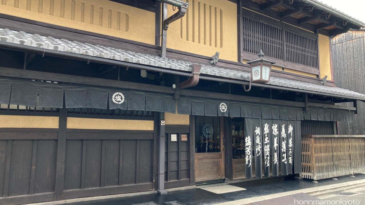 塩芳軒　アイキャッチ画像