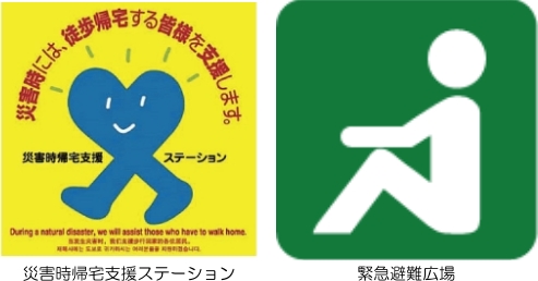 帰宅困難者マップのマーク2つ