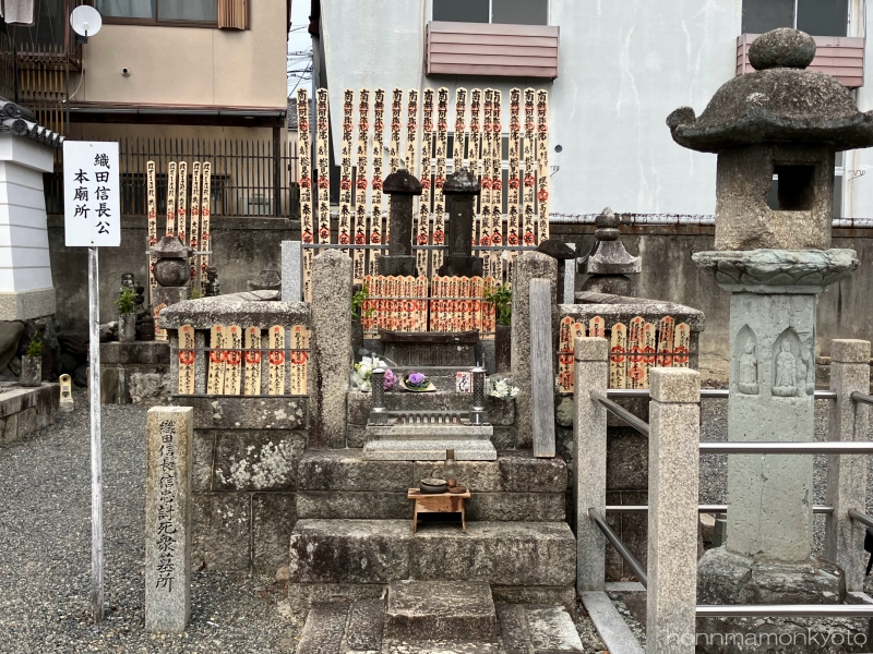 信長信忠のお墓