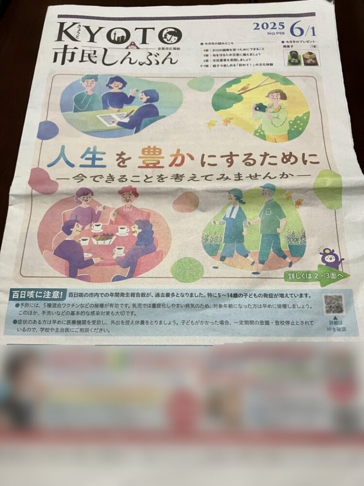 市民しんぶん 全体版