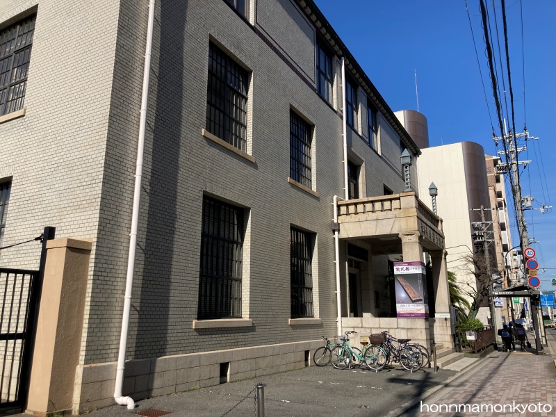 考古資料館・阿弥陀寺があったあたり