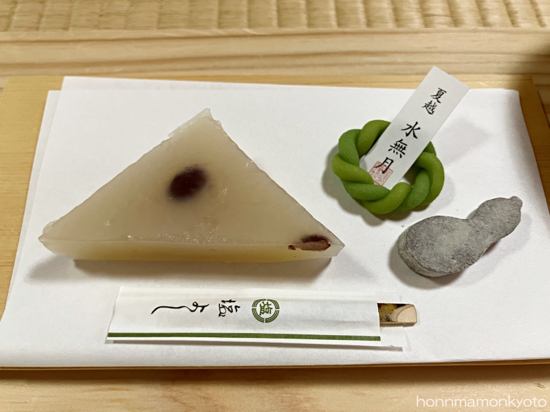 塩芳軒 イートイン6月水無月セット お菓子だけ