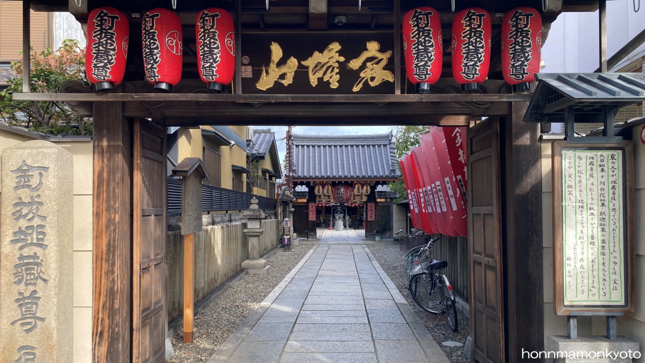 四十八願　第八願　石像寺　アイキャッチ画像　