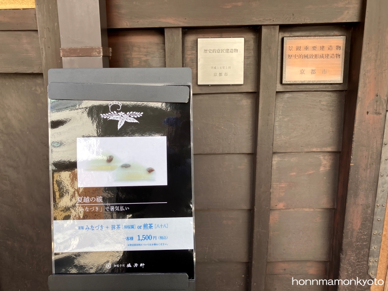 入口のイートインのお知らせ