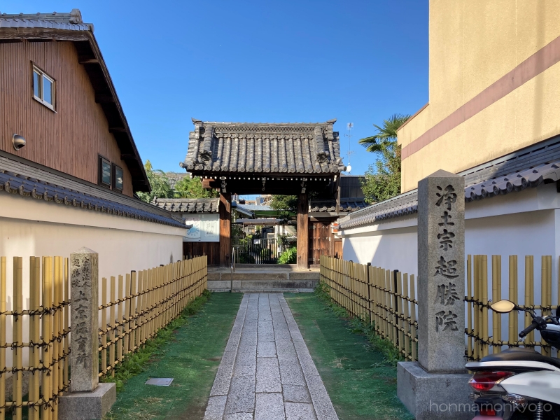 超勝院門