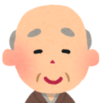おじいさん
